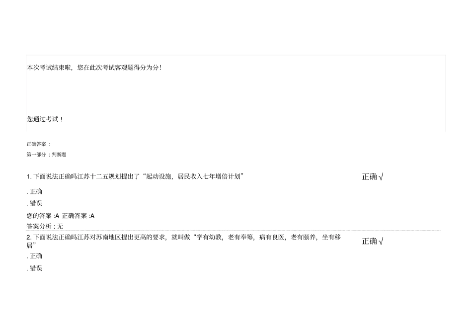 在线学习试题及答案_第1页