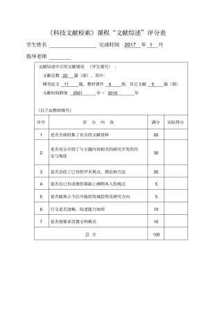 在线考试系统文献综述