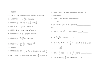 均值不等式高考一轮复习