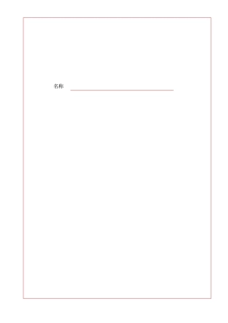 均衡器热学力学分析要求和材料分析