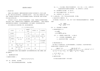 均质含水层潜水非完整井基坑降水方案设计