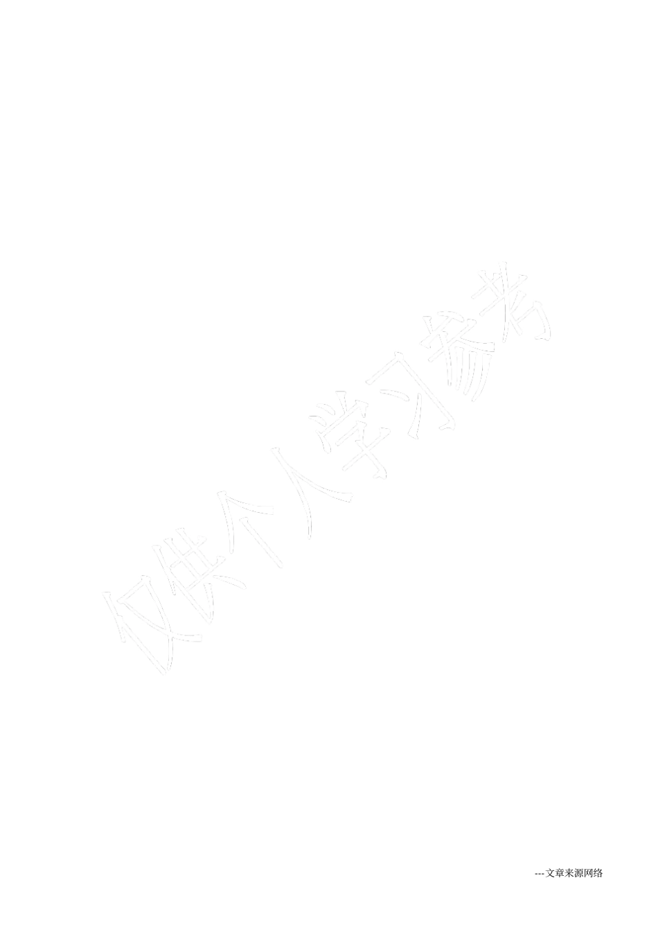 坐井观天教学反思_笑_第2页