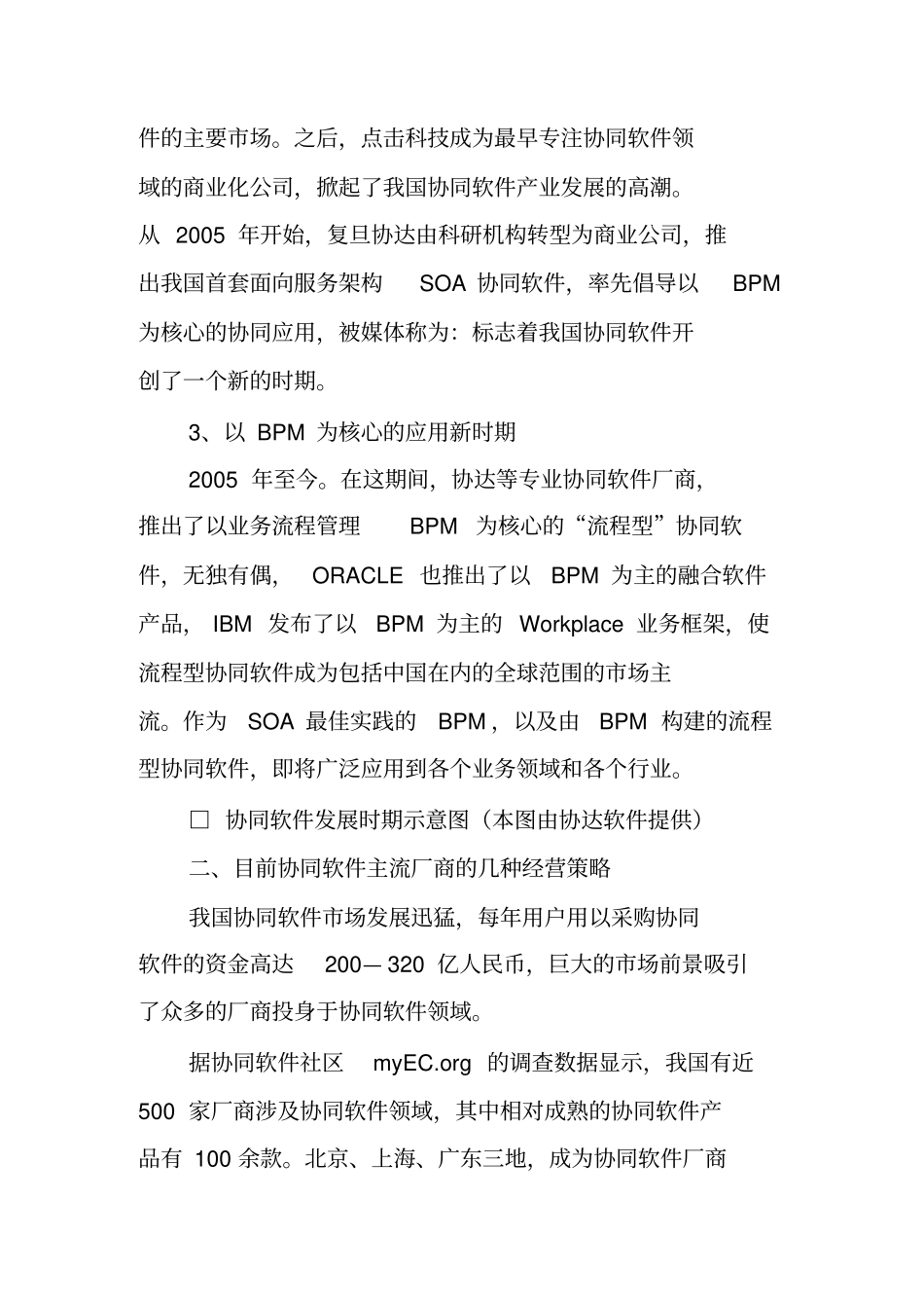 坚持以客户为中心的产品经营策略_第2页