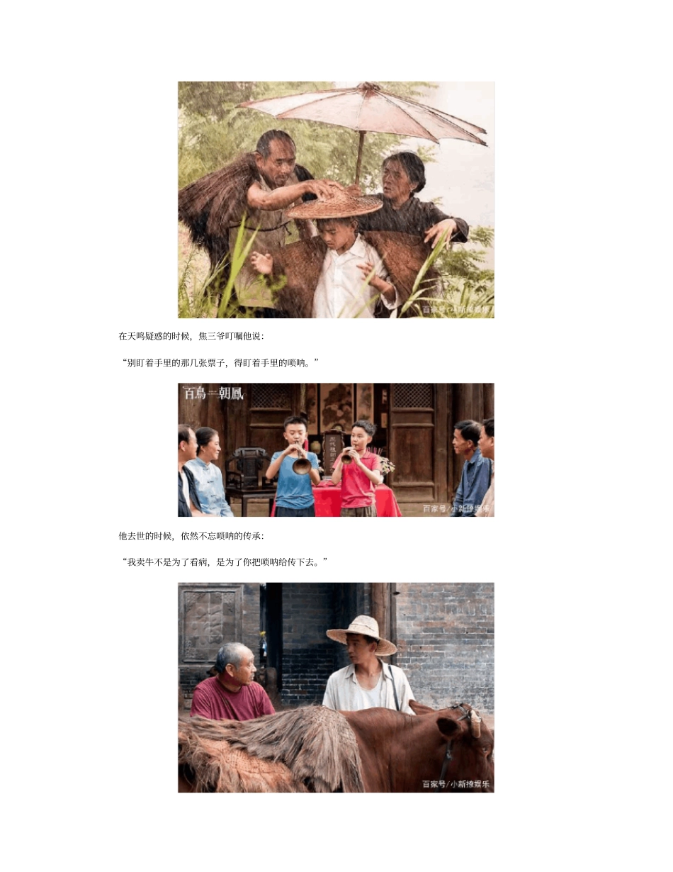 坚守传统文化的事例6个_第2页