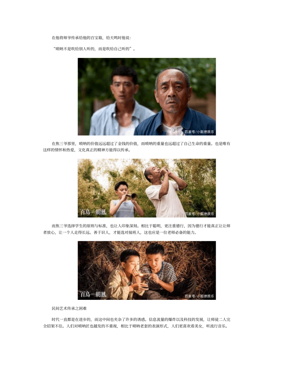 坚守传统文化的事例6个_第3页