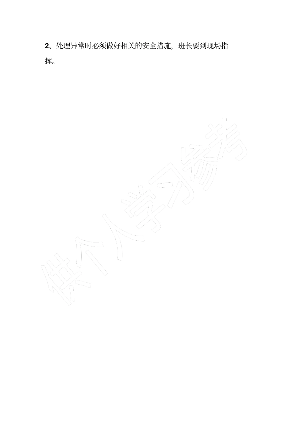 坠砣掉落右脚砸成骨折_第2页