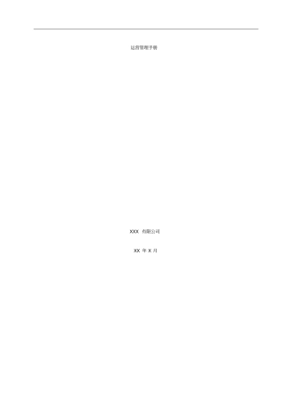 垃圾填埋场管理制度