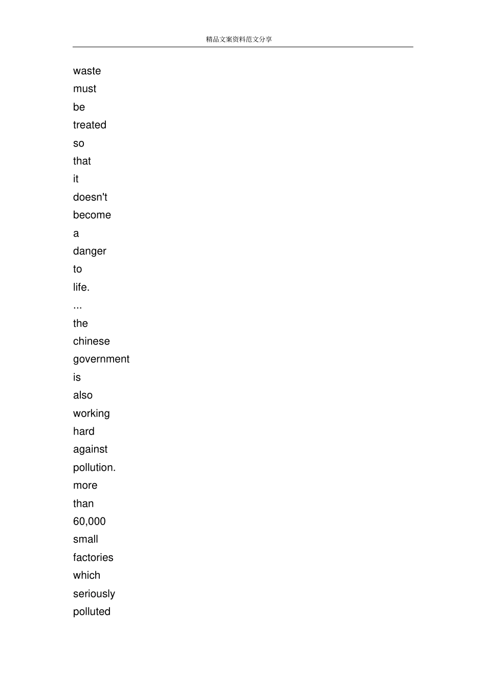 垃圾处理Dealingwithwaste环境教学课-精品文案范文_第2页