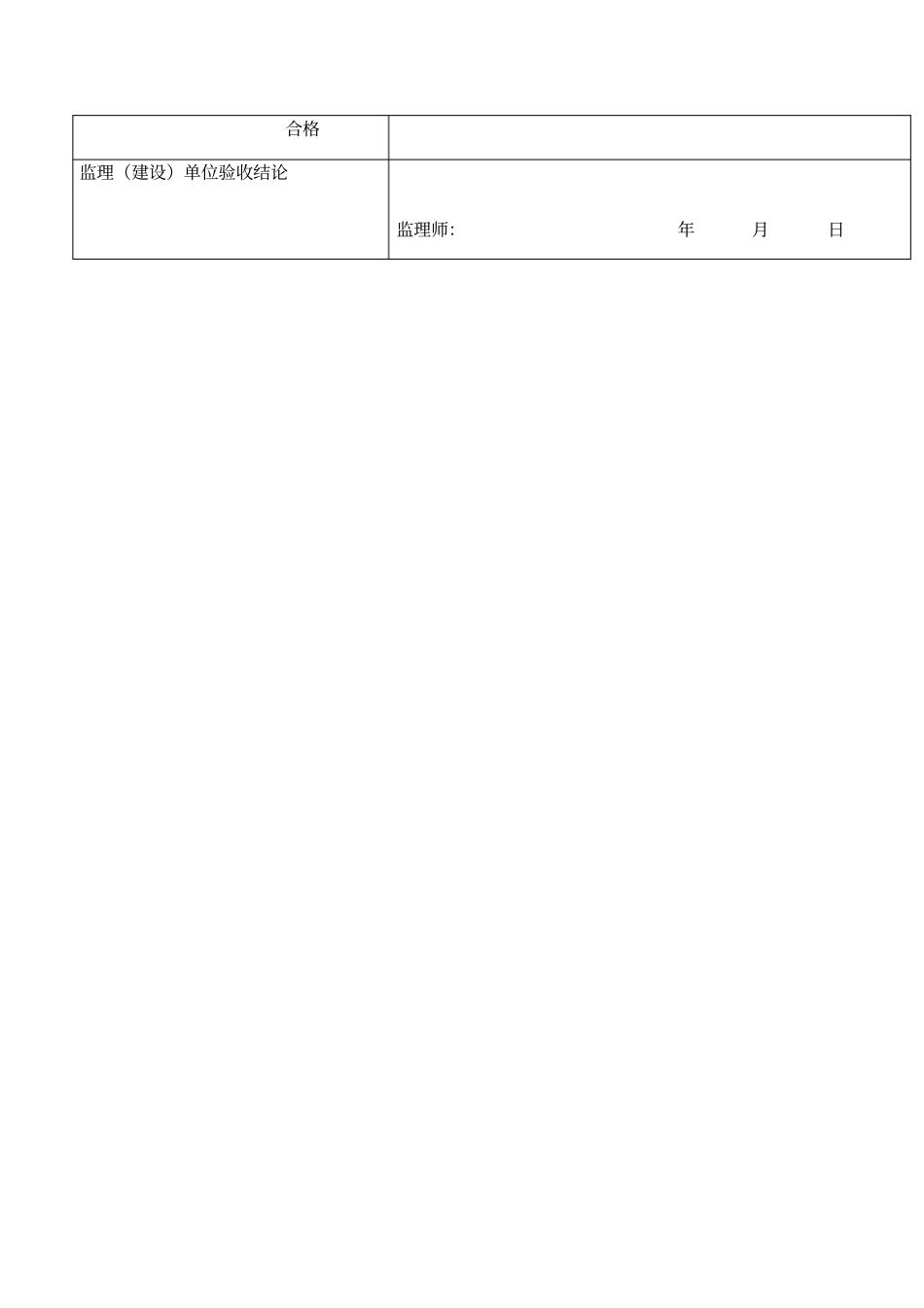 垃圾桶垃圾箱检验批_第3页
