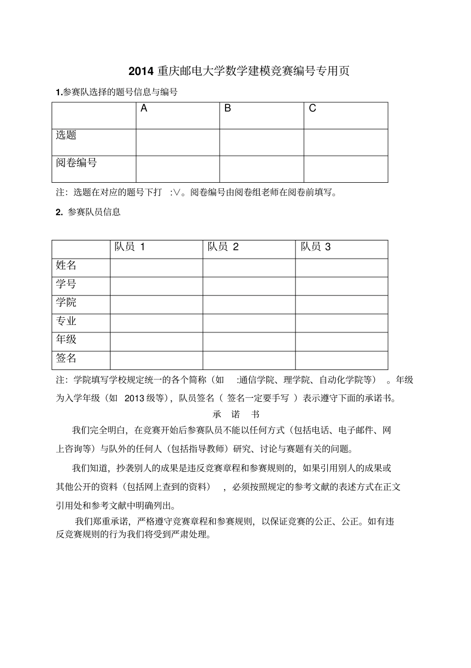 垃圾焚烧厂经济补偿的方案_第1页