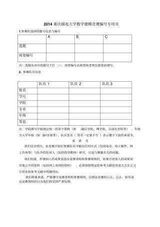 垃圾焚烧厂经济补偿的方案