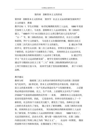 垄断资本主义的形成