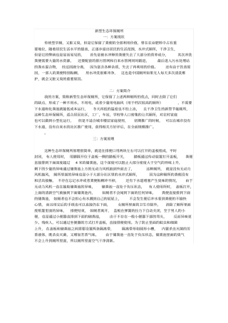 型生态环保厕所