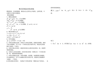 培优专题整式的乘法