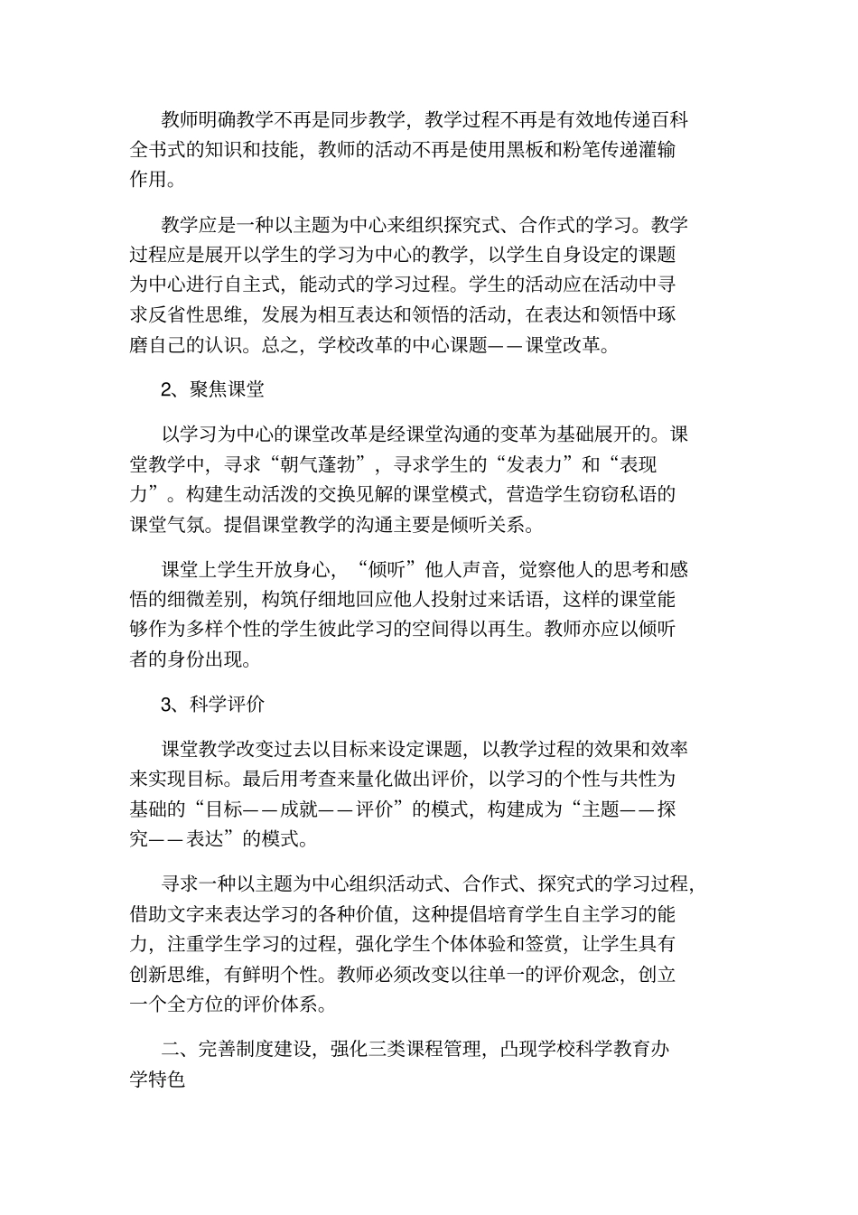 培训学校年终工作总结_第2页