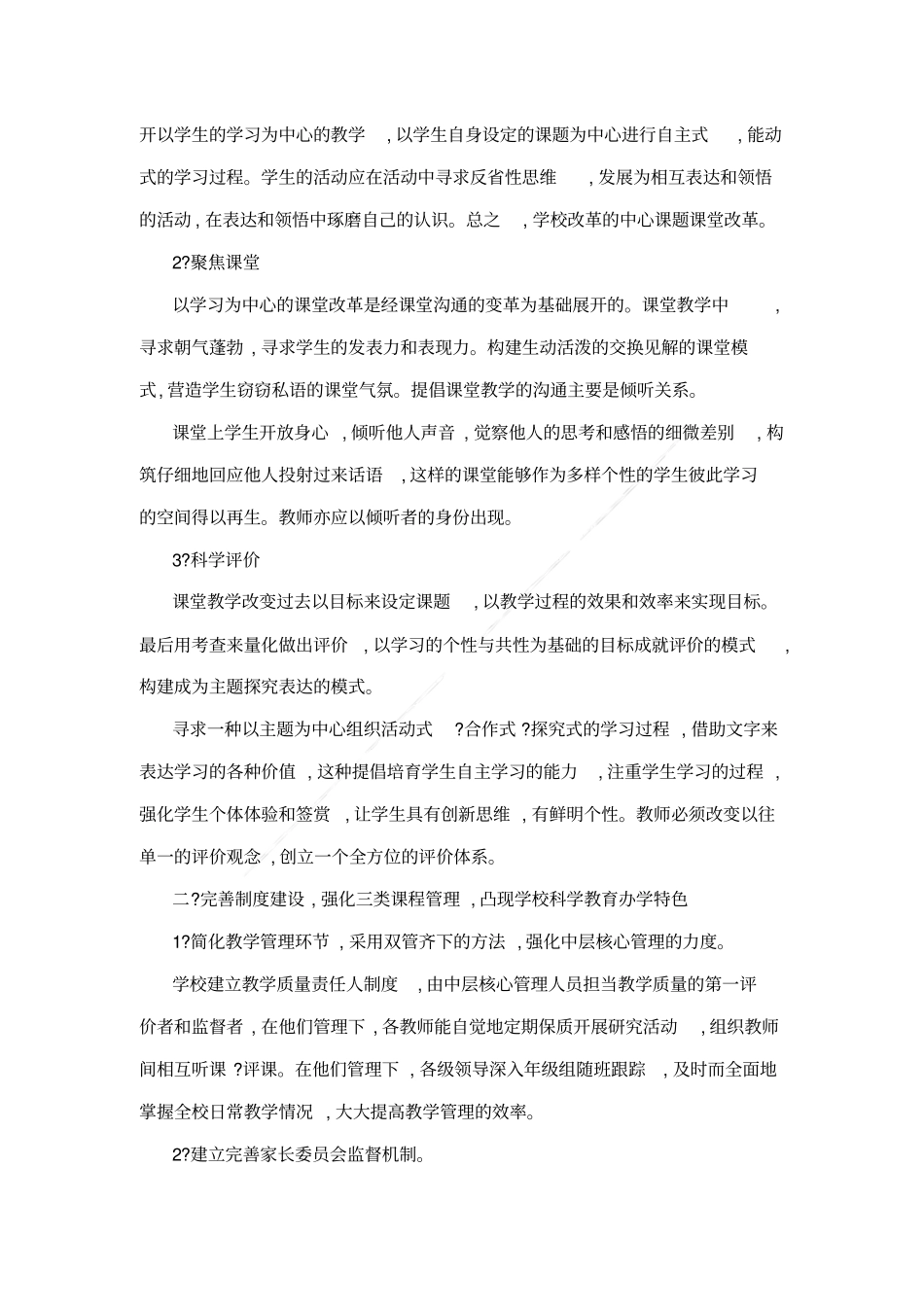 培训学校年工作总结_第2页