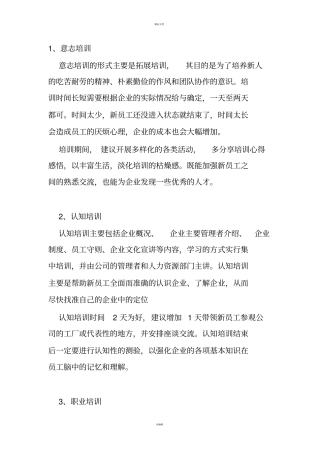 培训方面的理念