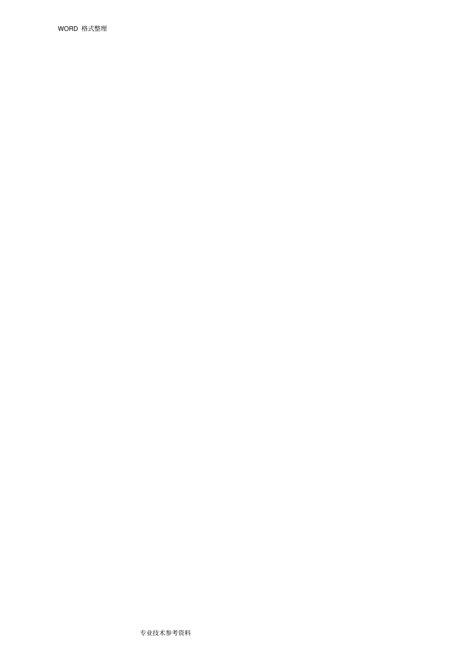 培训机构运营管理制度汇编_第3页