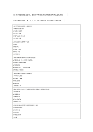 培训模拟试题及答案重症医学专科资质培训班模拟考试试题及答案