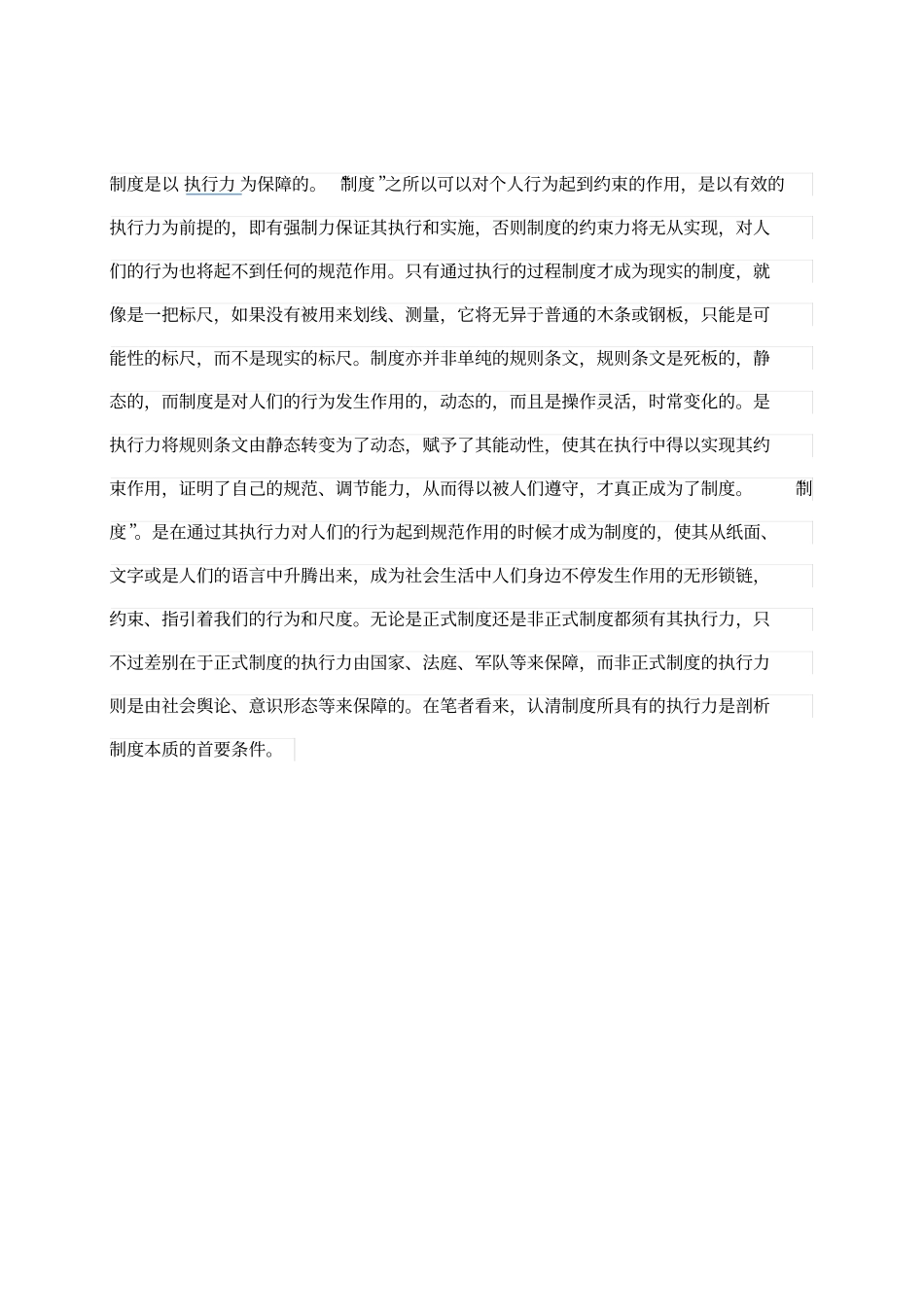 培训项目实施方案模板_第3页