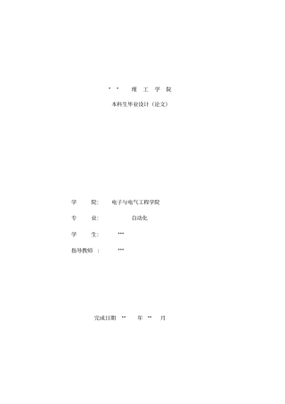 基于51单片机的音乐播放器的软件设计