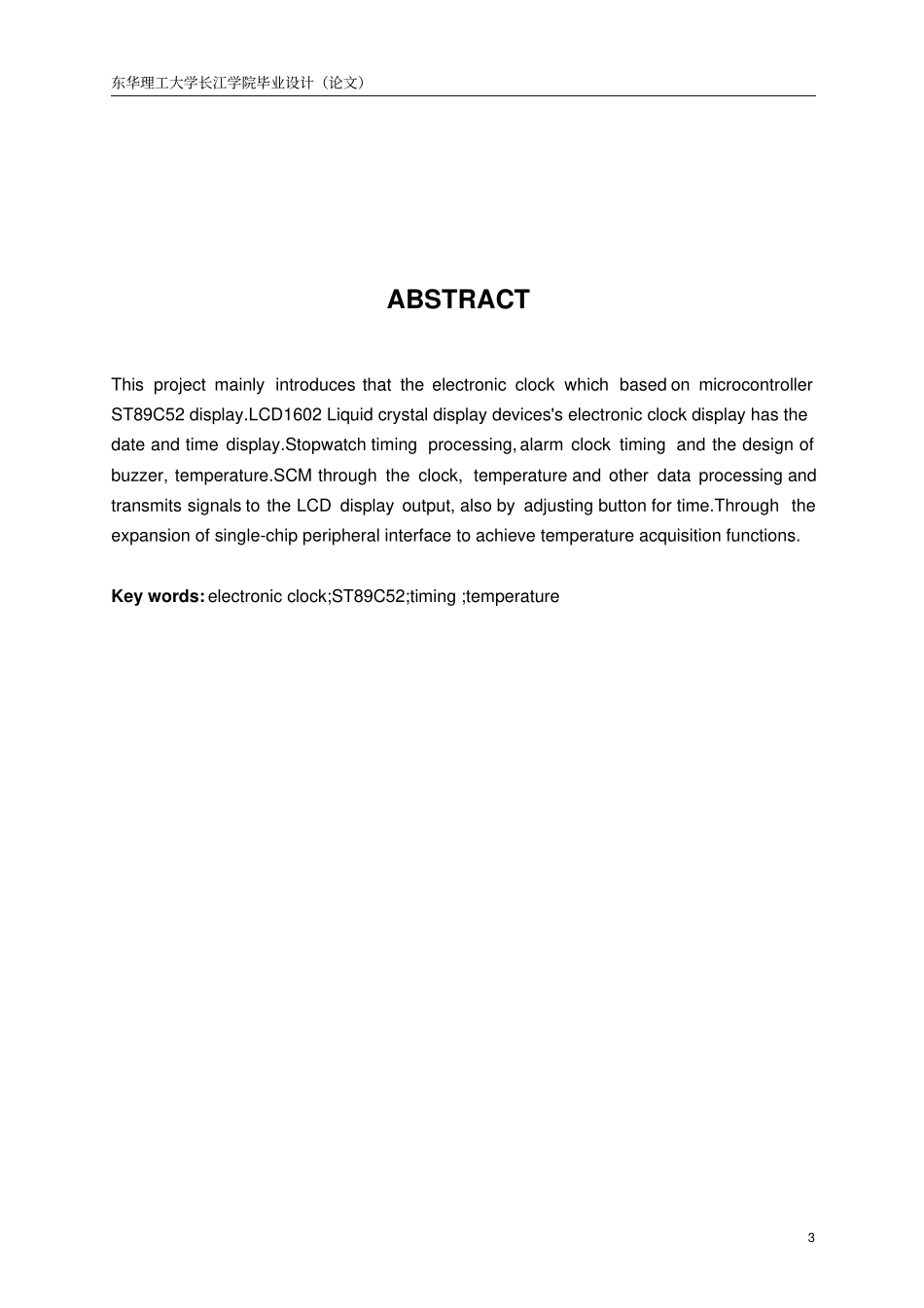 基于89C52单片机的电子时钟设计毕业设计_第3页