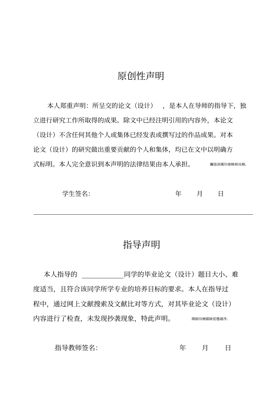 基于DS18B20的温度检测系统研究毕业设计论文_第2页