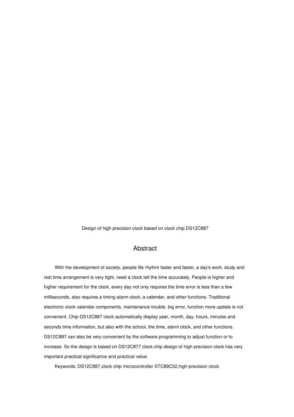基于DS12C887时钟芯片的高精度时钟的设计_第3页
