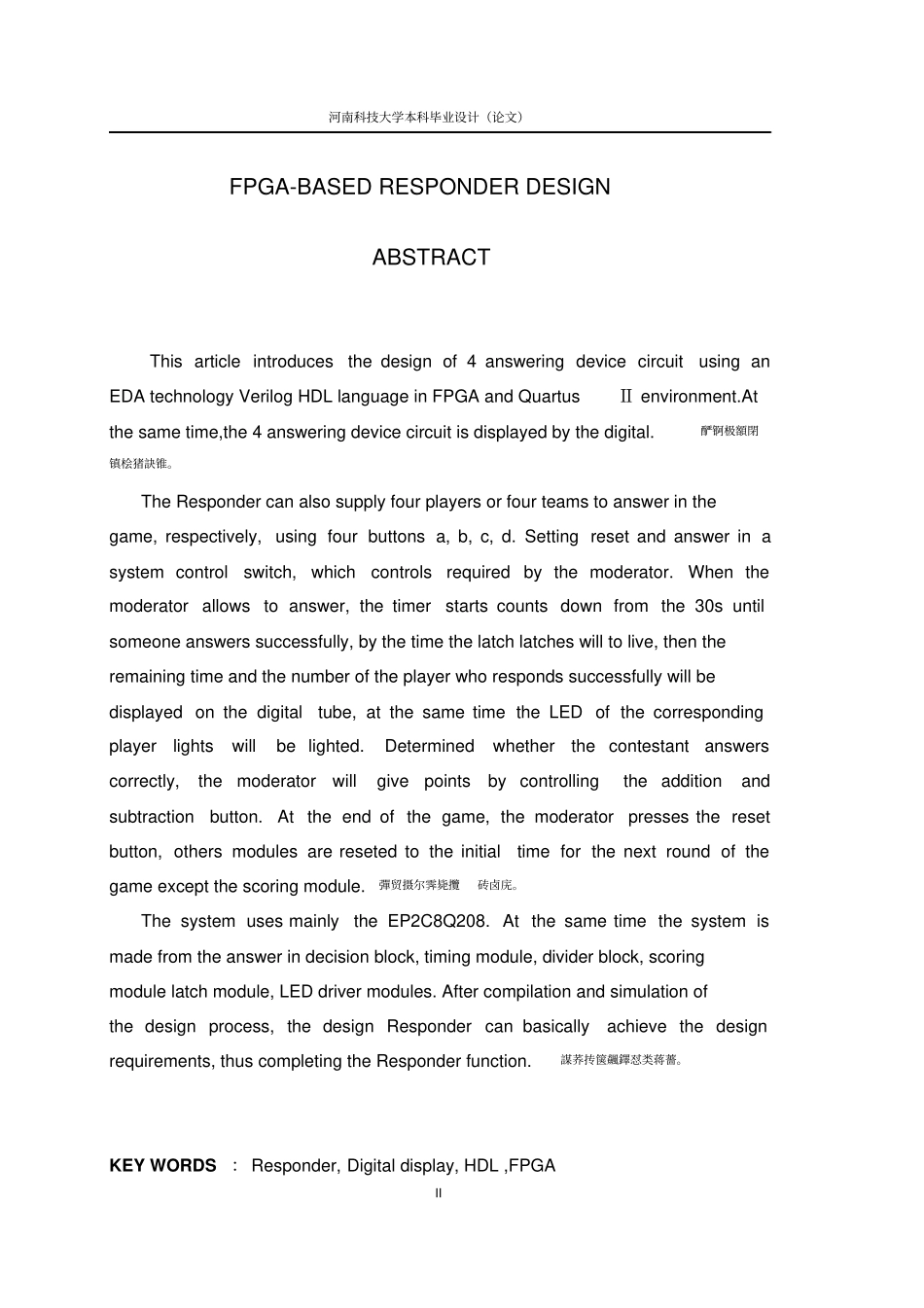 基于FPGA的抢答器设计_本科毕业设计_第2页
