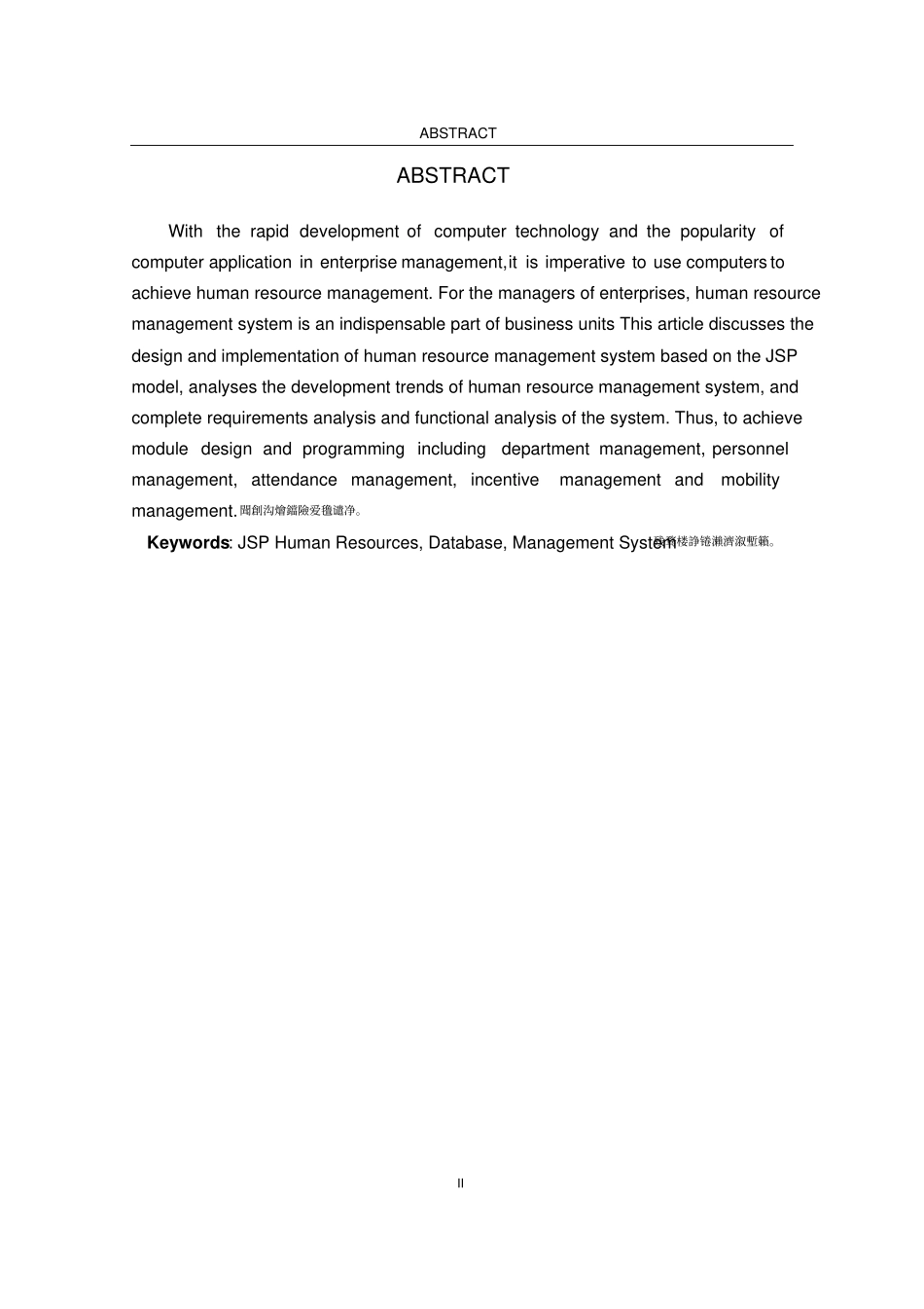 基于JSP的人力资源管理系统的设计与实现毕业论文_第2页