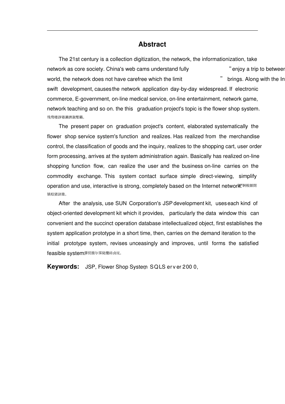 基于JSP的网上花店系统毕业设计论文含源文件;_第2页
