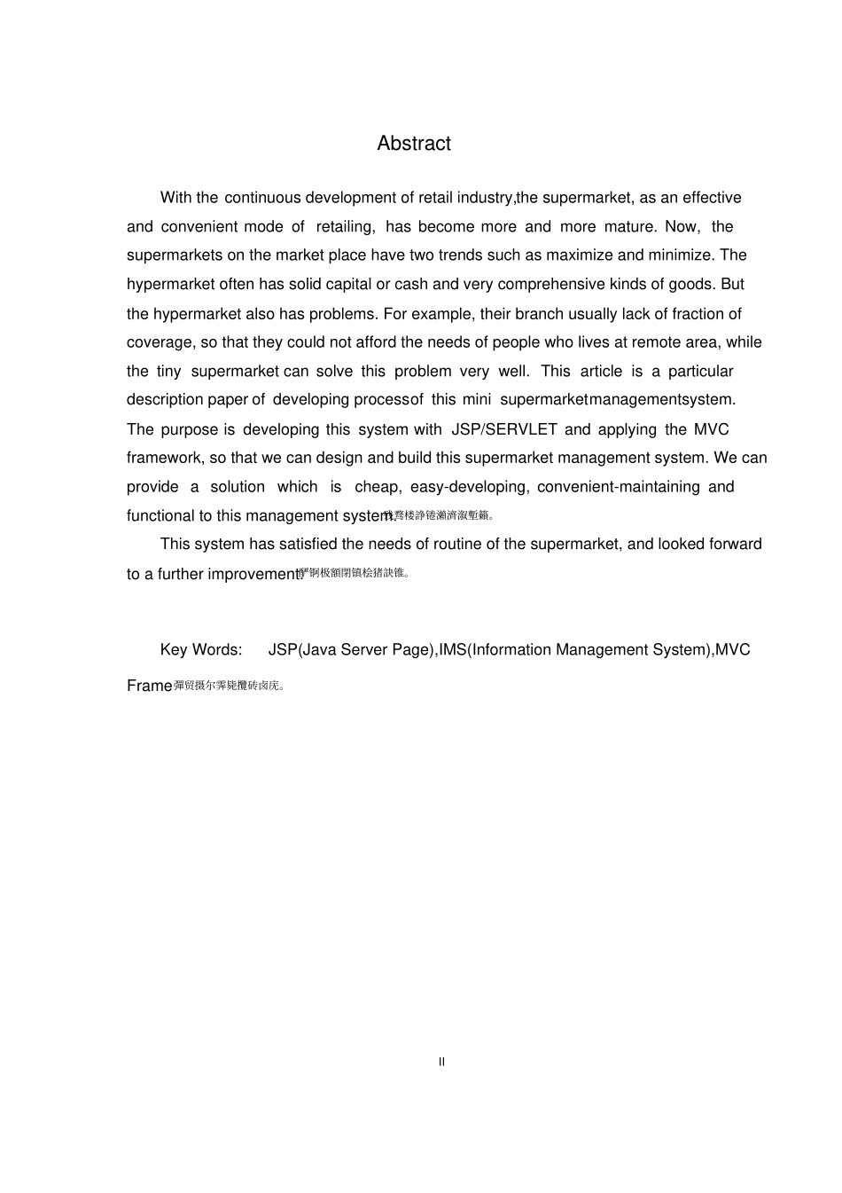 基于JSP的小型超信息管理系统_第3页