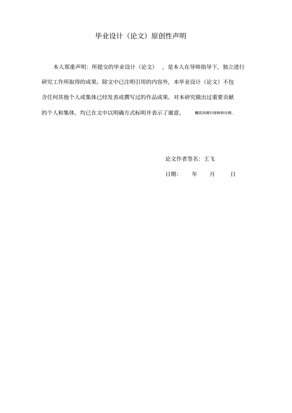 基于labview的交通灯系统设计毕业设计_第2页