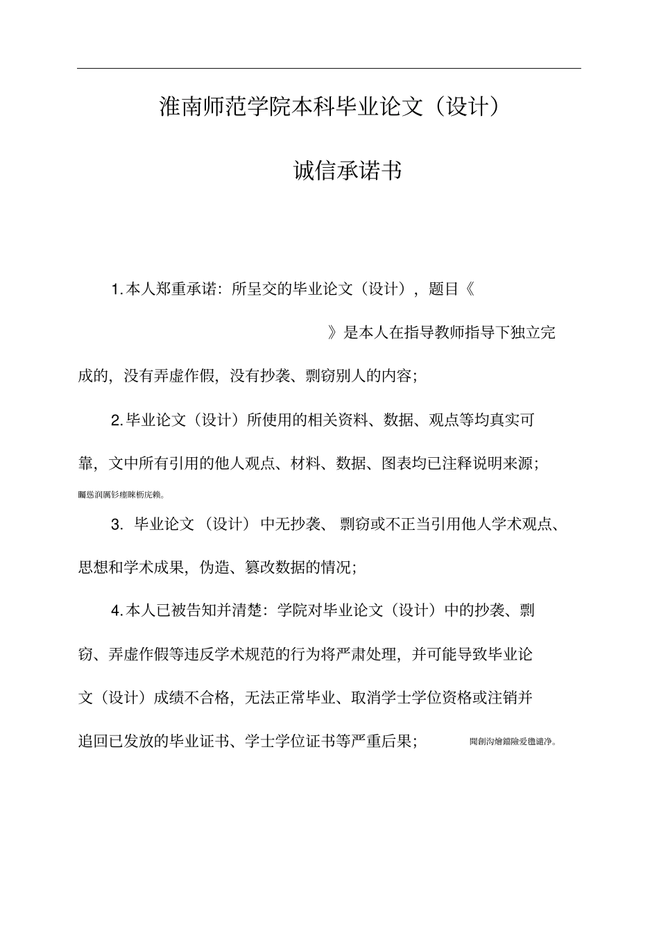 基于MATLAB的声音文件播放器设计设计_第2页