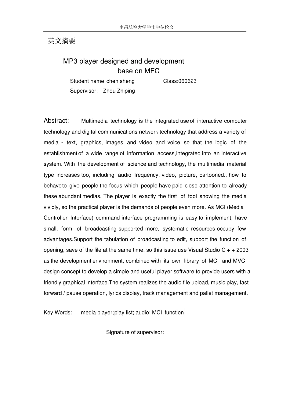 基于MFCMP3播放器的开发与设计学士学位论文_第2页