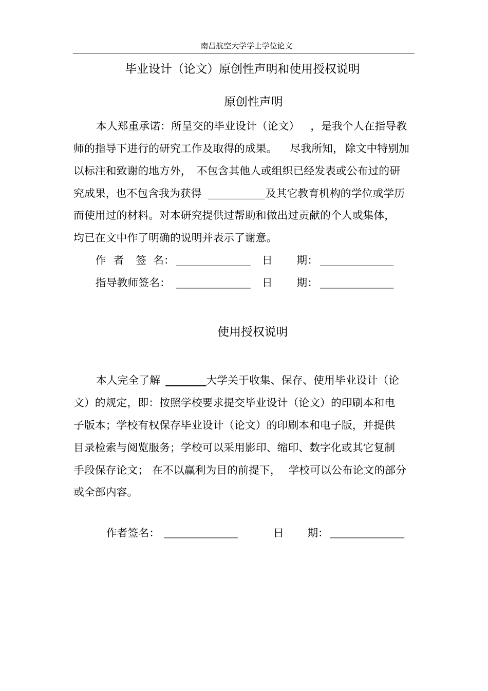 基于MFCMP3播放器的开发与设计学士学位论文_第3页