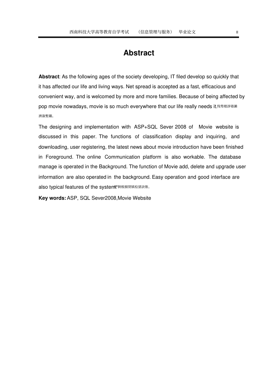 基于NET的影视网设计与实现_第2页