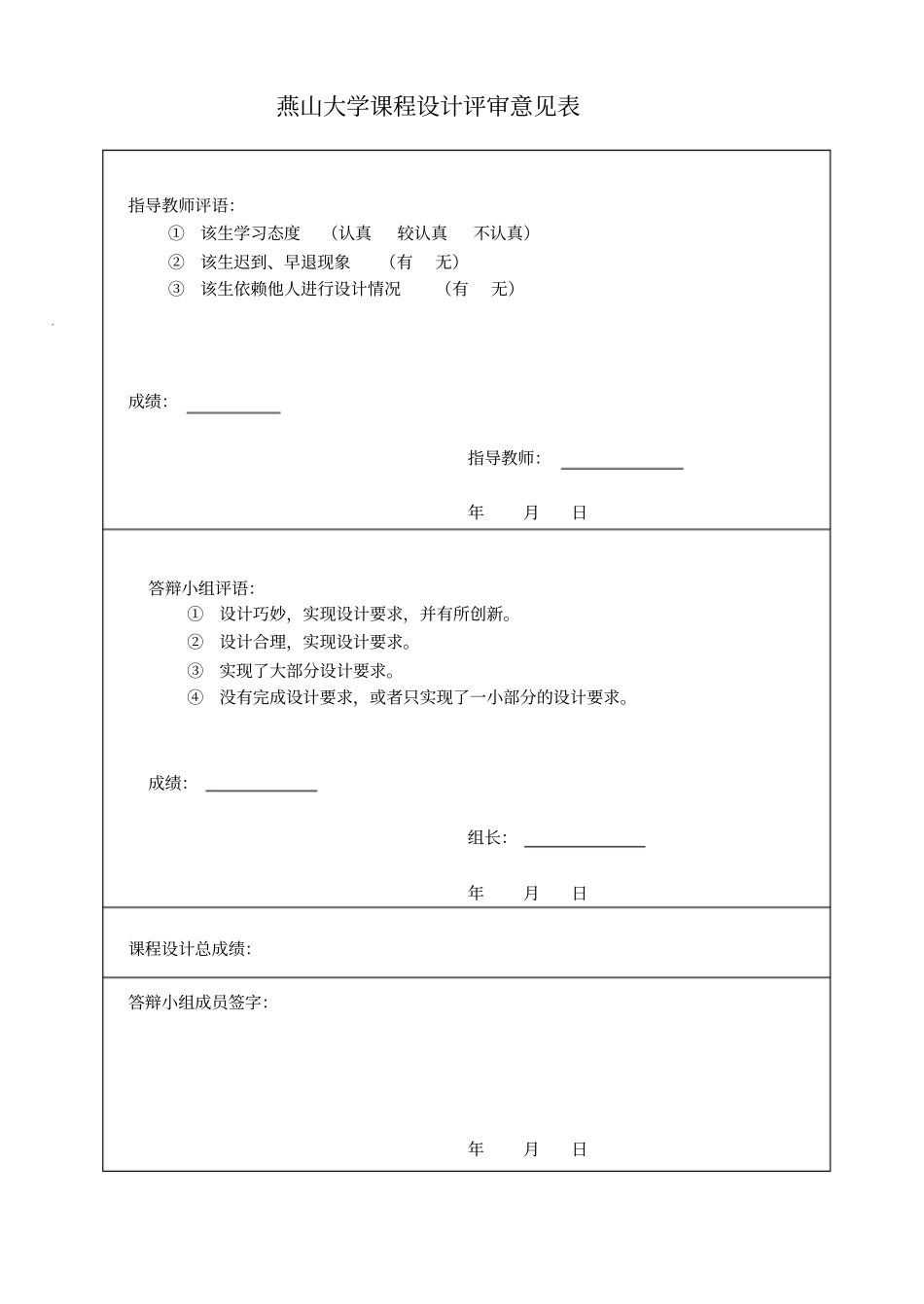 基于Multisim的血氧饱和度论文_第3页
