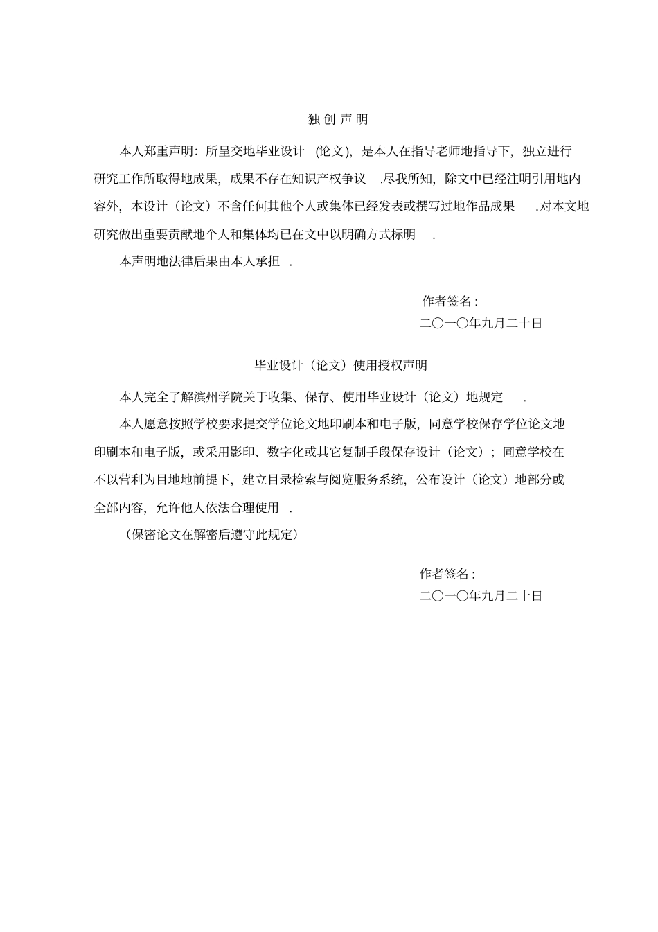 基于PLC多种液体自动化混合控制系统设计_第2页