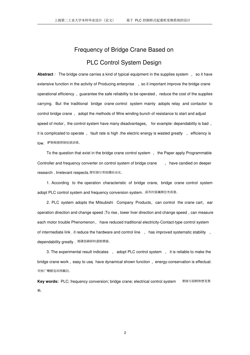 基于PLC控制桥式起重机变频系统的设计毕业设计论文_第2页