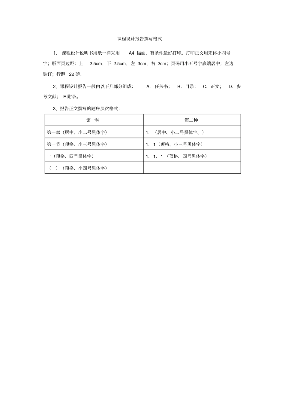 基于plc控制的流水灯设计课程设计设计_第2页