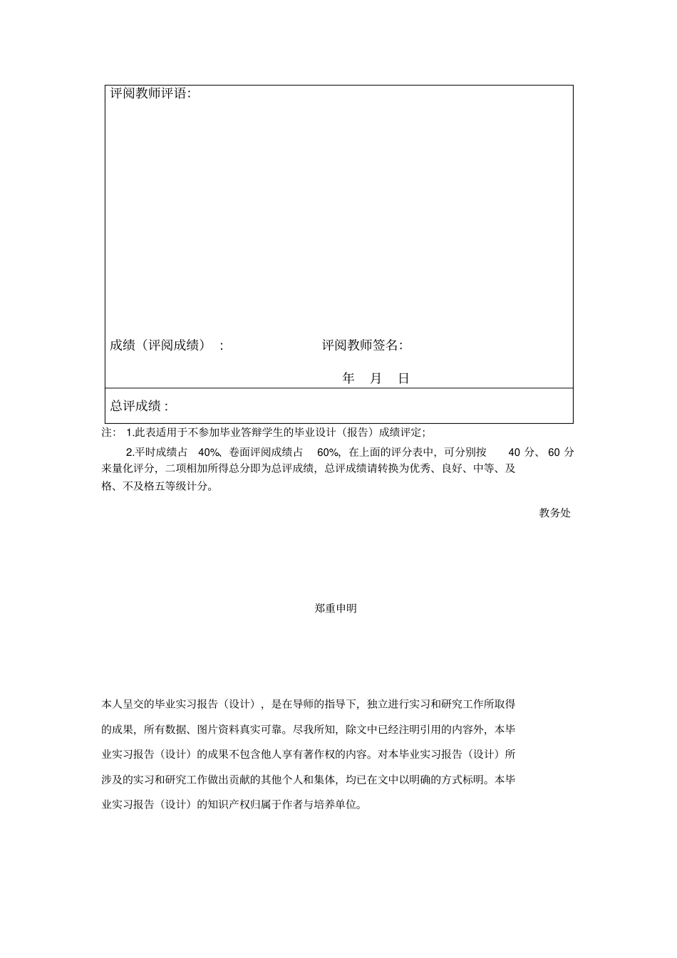基于PLC的交通灯方案设计书_第3页