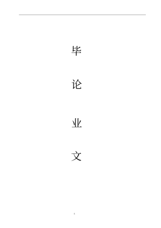 基于PLC的全自动洗衣机控制