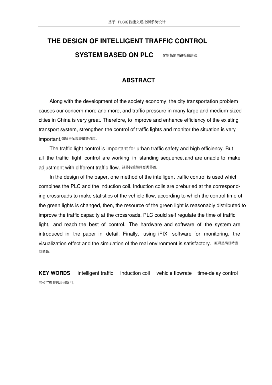 基于PLC的智能交通控制系统_第2页