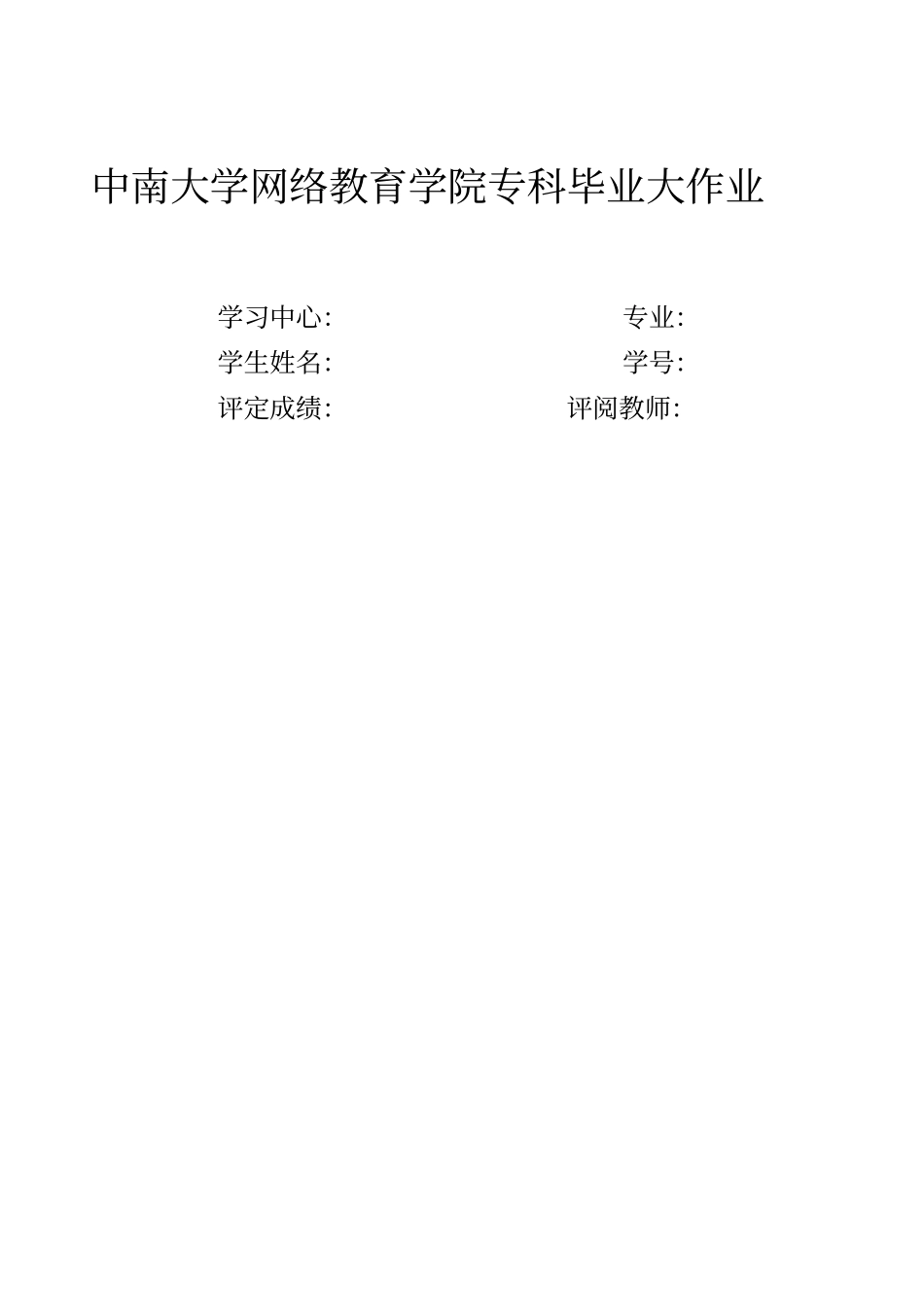 基于PLC的工业机械手控制系统设计-Copy资料_第1页