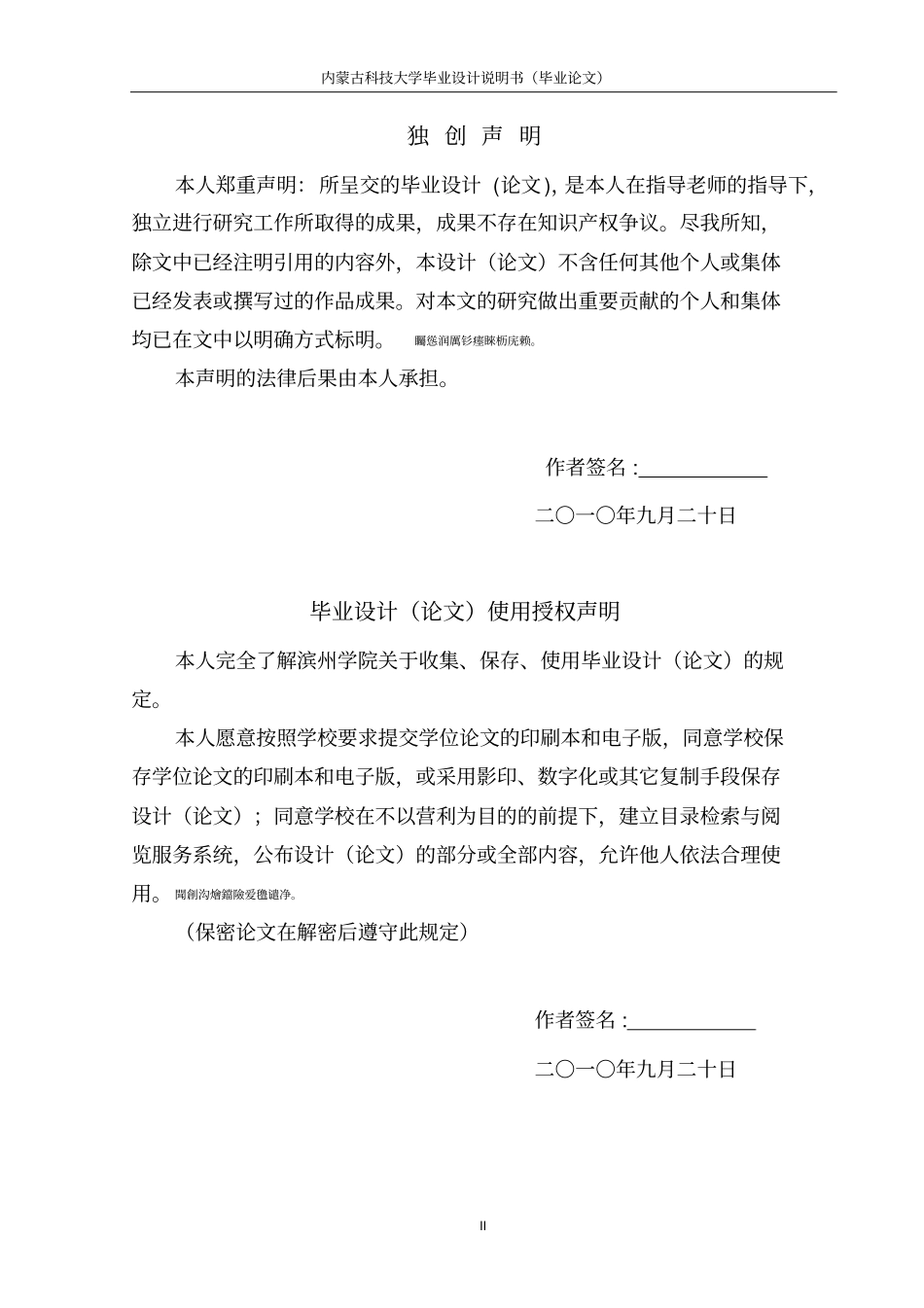 基于PLC的火电厂锅炉控制系统设计毕业设计说明书_第2页