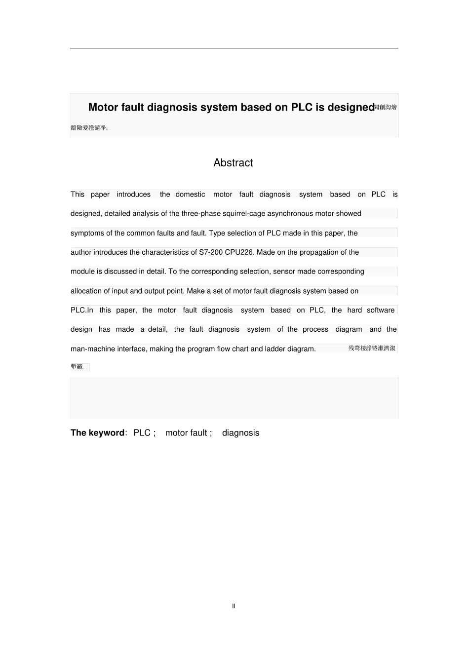 基于PLC的电机故障诊断系统设计_第3页