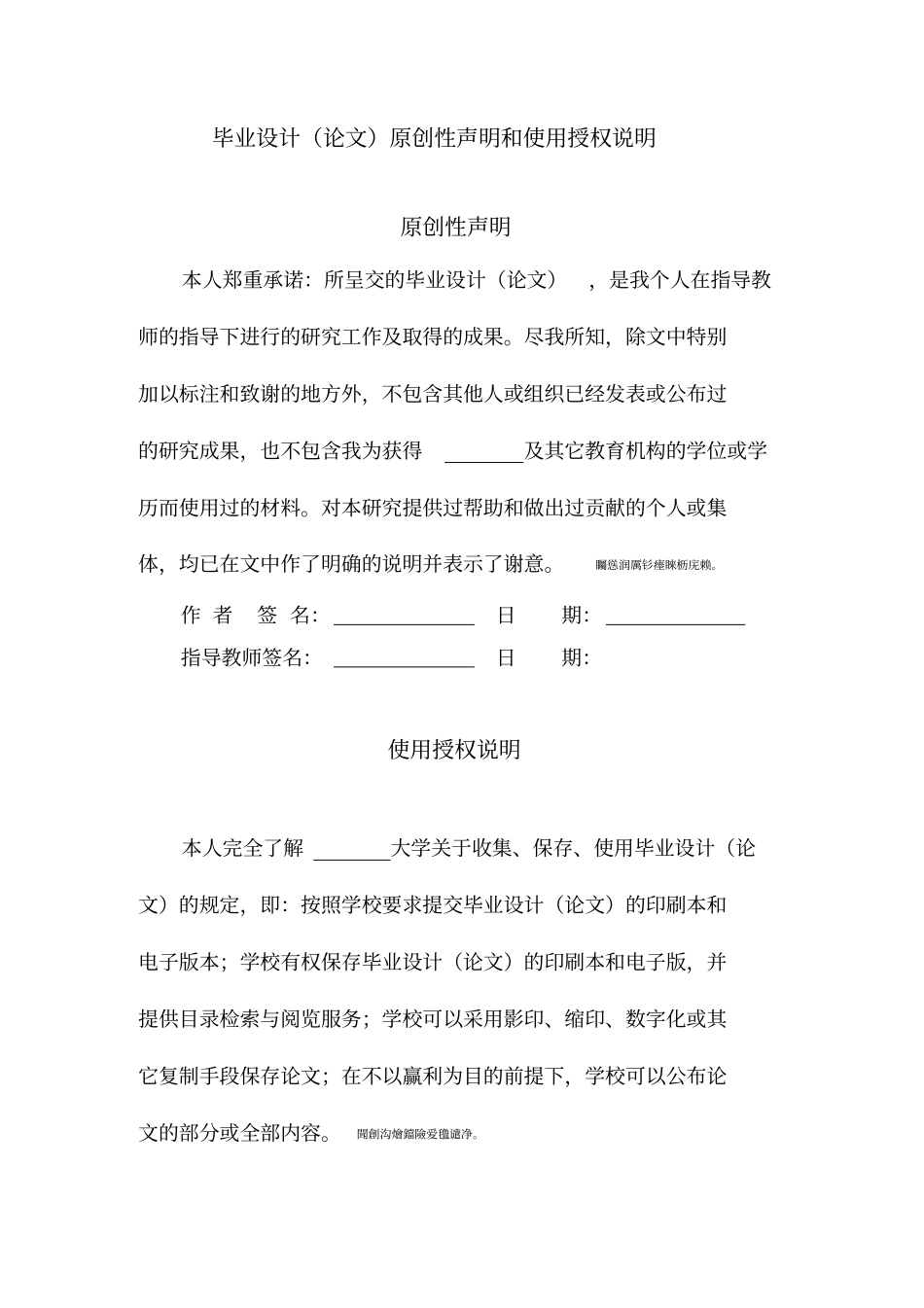 基于PLC的电梯控制系统设计毕业设计_第2页