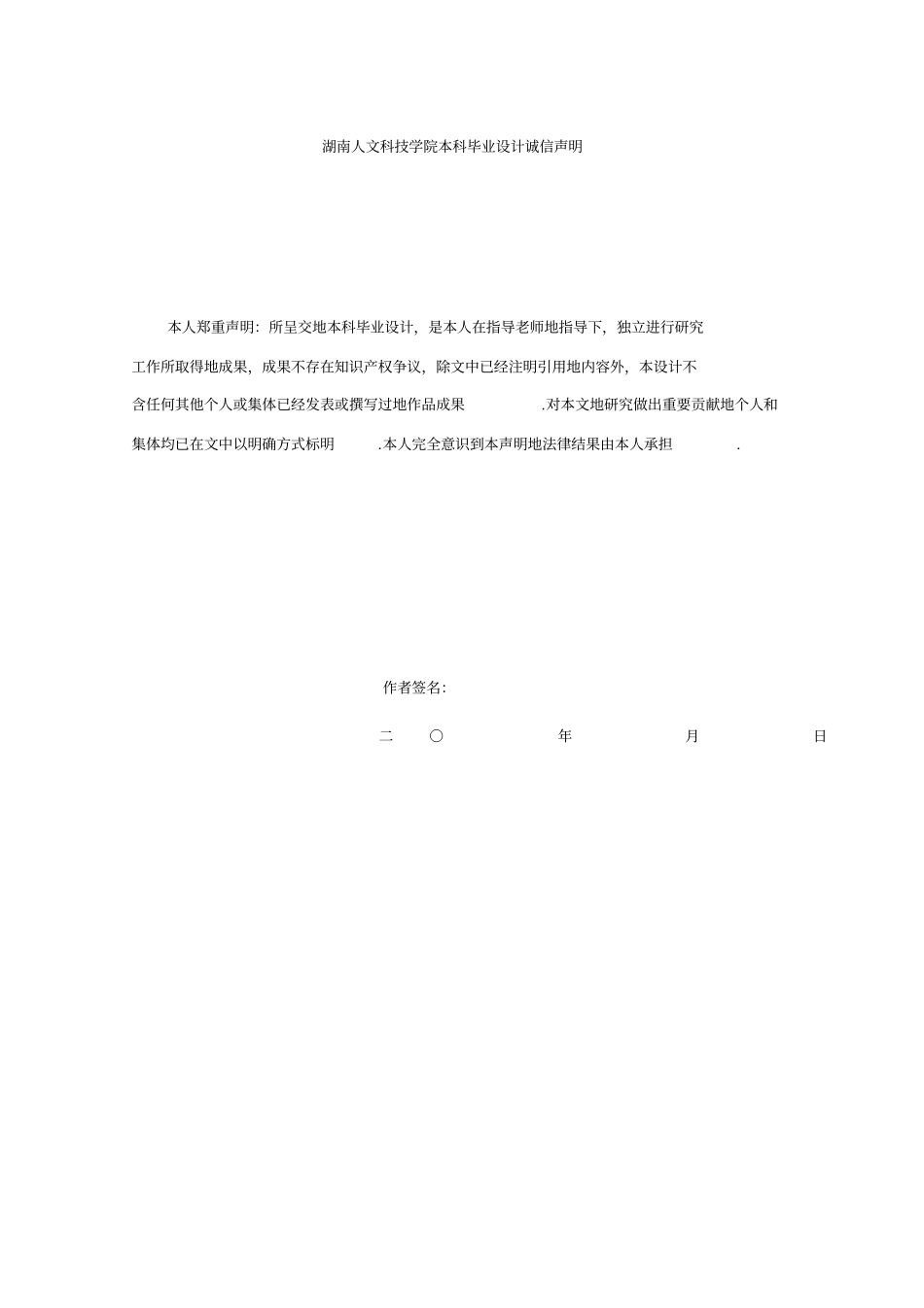 基于PLC的真空滤油机控制系统设计_第2页