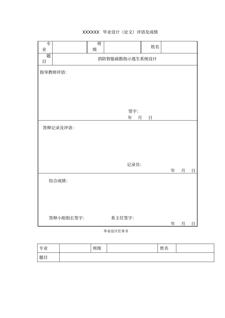 基于PLC的自动送料装车控制系统设计_第2页